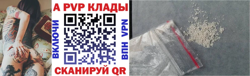 где можно купить наркотик  Цивильск  дарк нет Telegram  А ПВП Crystall 