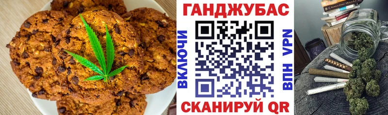 Canna-Cookies конопля  купить наркотики цена  Цивильск 