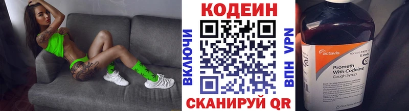 blacksprut ссылка  Цивильск  Кодеин напиток Lean (лин) 