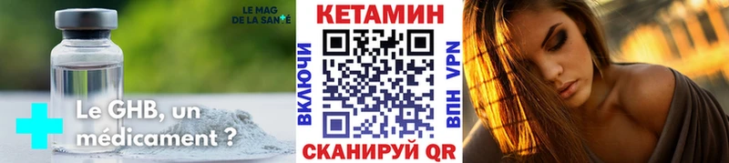 Кетамин VHQ  Цивильск 