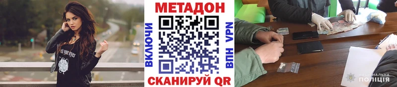 МЕТАДОН белоснежный  MEGA ссылка  Цивильск 